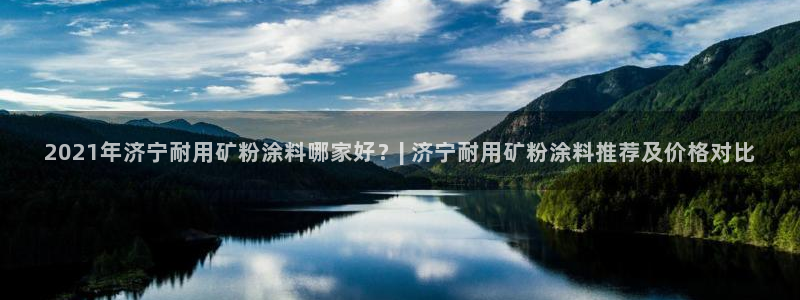 爱游戏平台的
